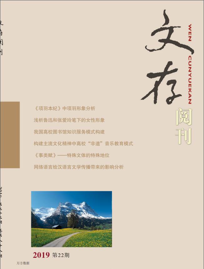 《文存阅刊》