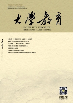 《大学教育》