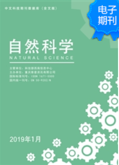 《自然科学》