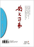 《散文百家》