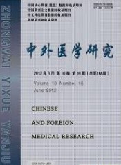 《中外医学研究》