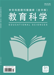 《教育科学》