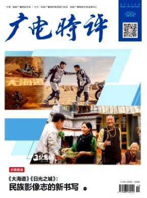 《广电时评》