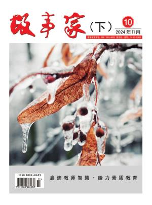 《故事家》