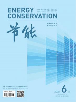 《节能》