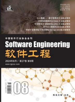 《软件工程》