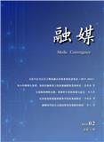 《融媒》