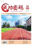 《职教前沿》