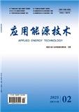 《应用能源技术》
