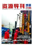 《资源导刊》